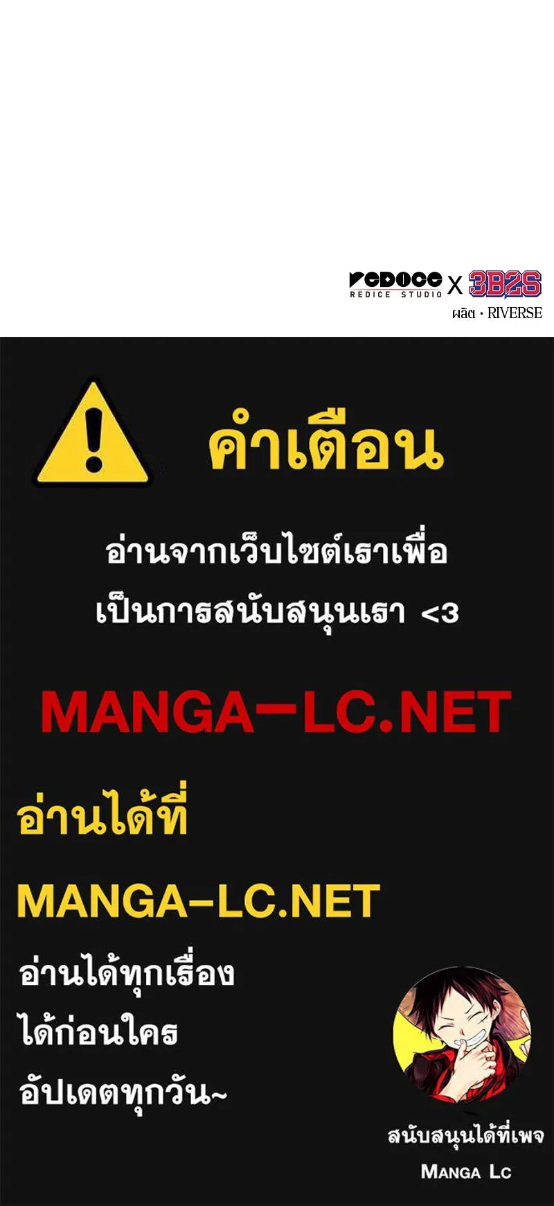 Omniscient Reader อ่านชะตาวันสิ้นโลก ตอนที่ 35 ราชาปีศาจที่ 73 (8) รูปที่ 104