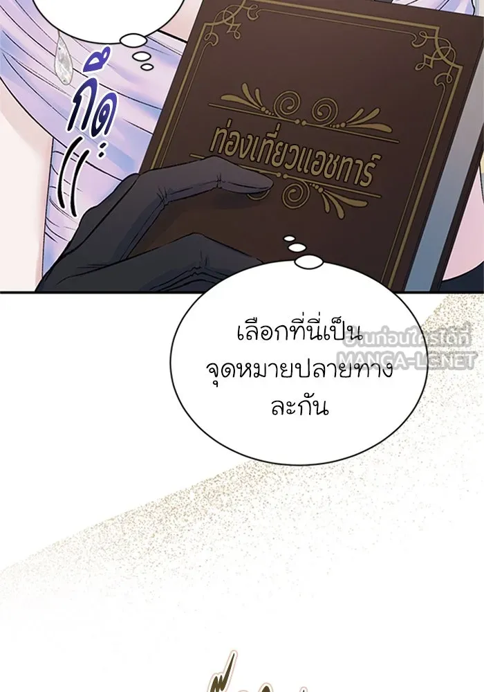 ไหนบอกว่าฉันใกล้ตาย ตอนที่ 66 รูปที่ 78