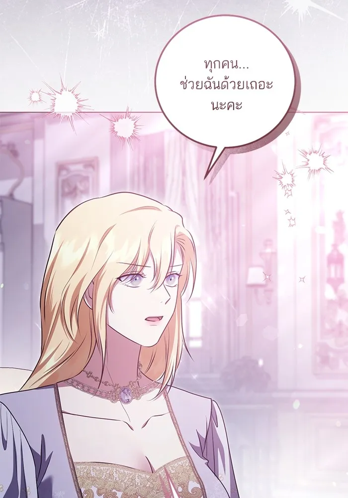 ทางหลุดพ้นของนักบุญลวง ตอนที่ 53 รูปที่ 68