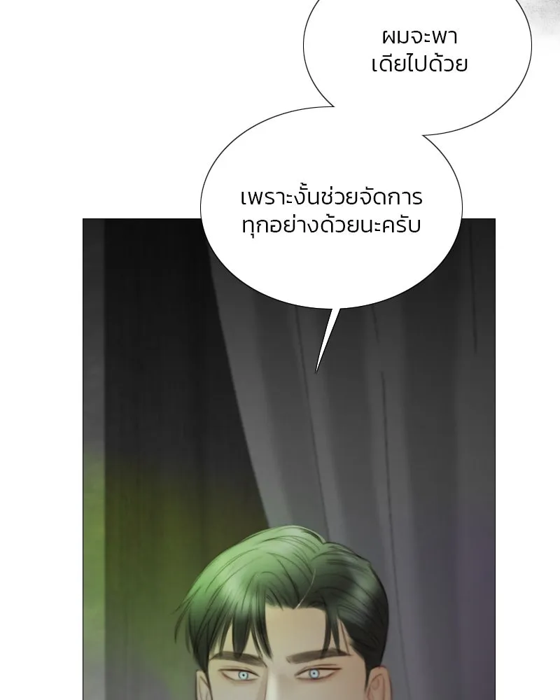 เซเรน่า ตอนที่ 79 รูปที่ 122