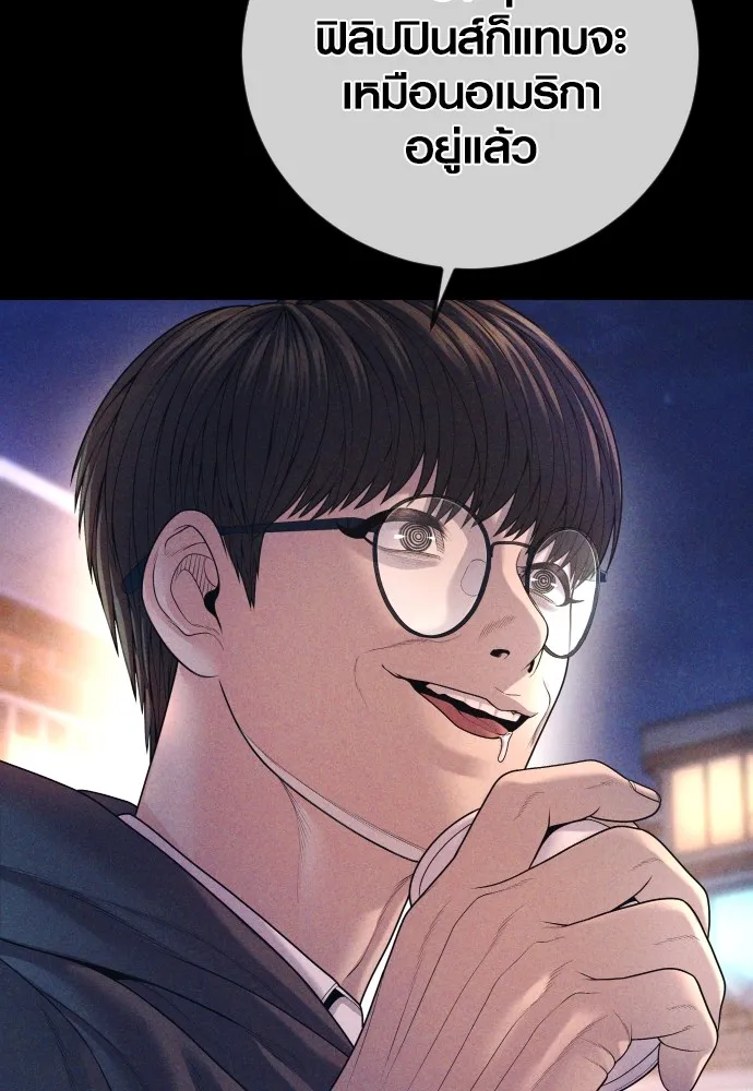 อาชญากรวัยเยาว์ ตอนที่ 69 เจตนาที่ดีและผลลัพธ์ที่ดี รูปที่ 139