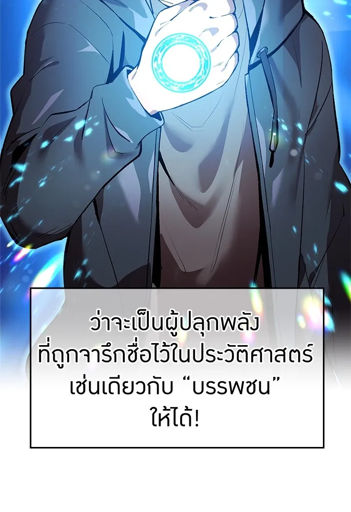 ฮันเตอร์สกิลโกง ตอนที่ 1 นักเรียนสอบตกผู้ว่างเปล่า รูปที่ 34