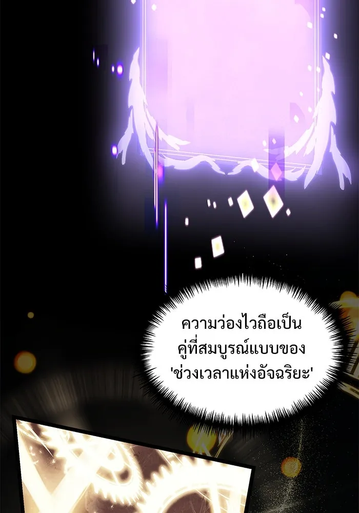 อัศวินดำล่าท้าเวลา ตอนที่ 36 รูปที่ 44