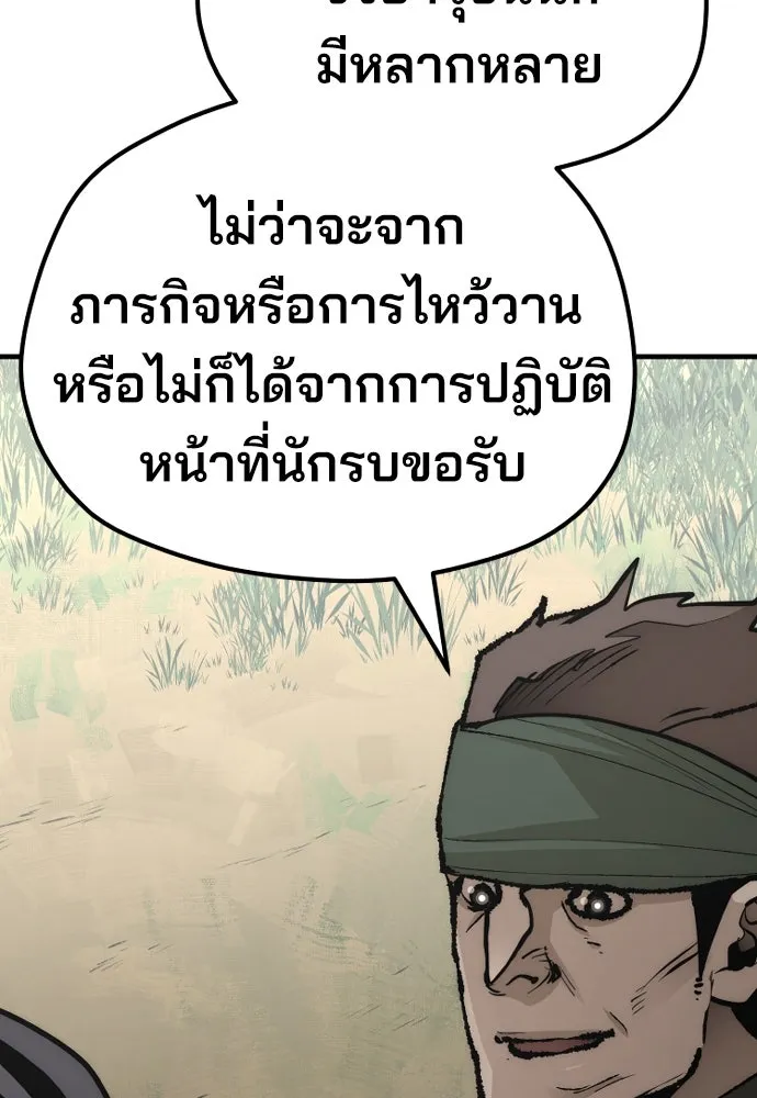 เส้นทางสู่เทพมาร ตอนที่ 51 รูปที่ 190