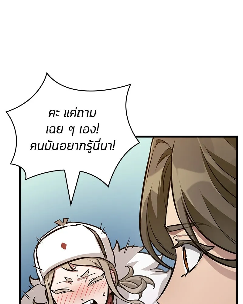 Omniscient Reader อ่านชะตาวันสิ้นโลก ตอนที่ 45 สมาคมนักชิม (1) รูปที่ 88