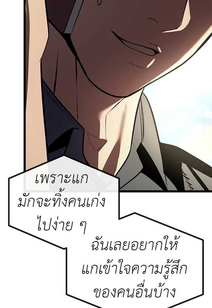 ผู้คุมหมายเลข 0 ตอนที่ 23 รูปที่ 92