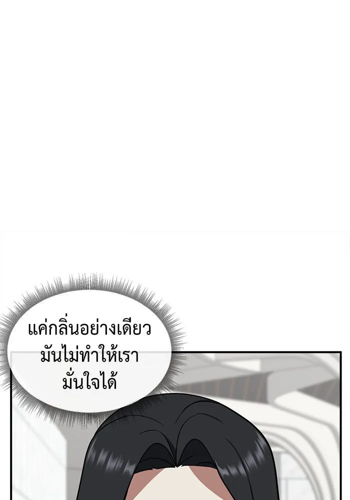 ช่วยเปลี่ยนฉันที ตอนที่ 63. ยอมินซอ 13 รูปที่ 14