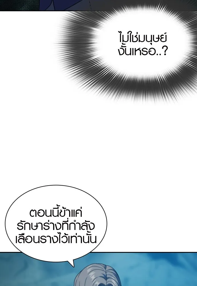 นักรบแช่แข็ง ตอนที่ 32 รูปที่ 64