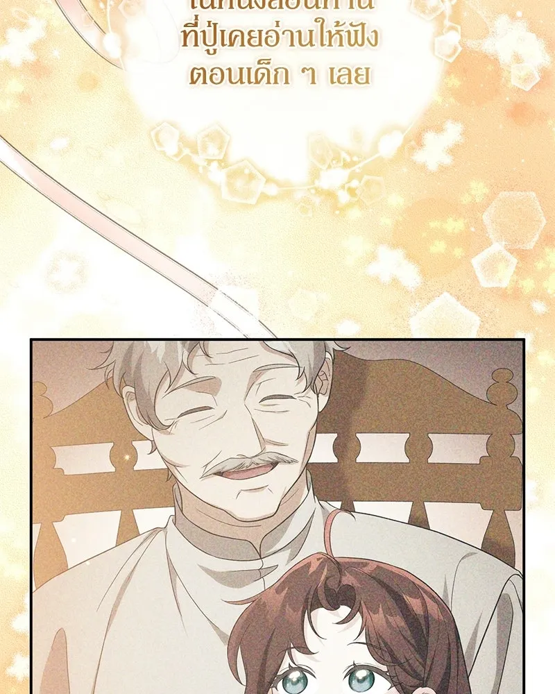 ดัชเชสเชลย ตอนที่ 42 รูปที่ 7