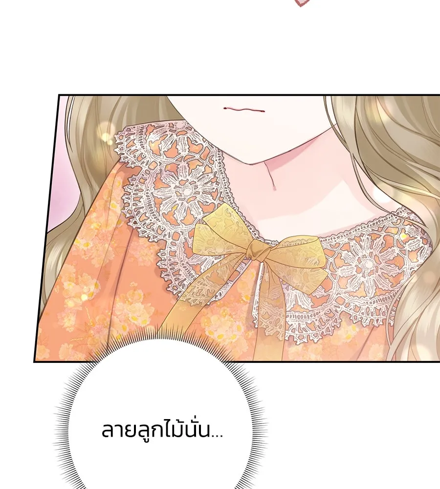 บาสเตียน ตอนที่ 46 รูปที่ 77