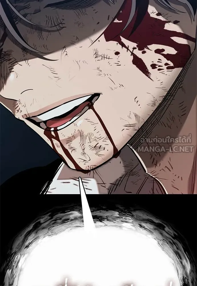 ยมราชลงทัณฑ์ ตอนที่ 123 รูปที่ 117