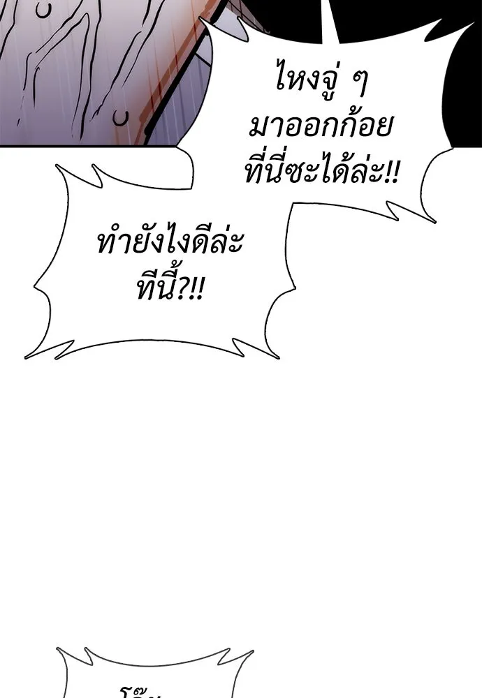 สุภาพบุรุษสูทดำ ตอนที่ 29 รูปที่ 161