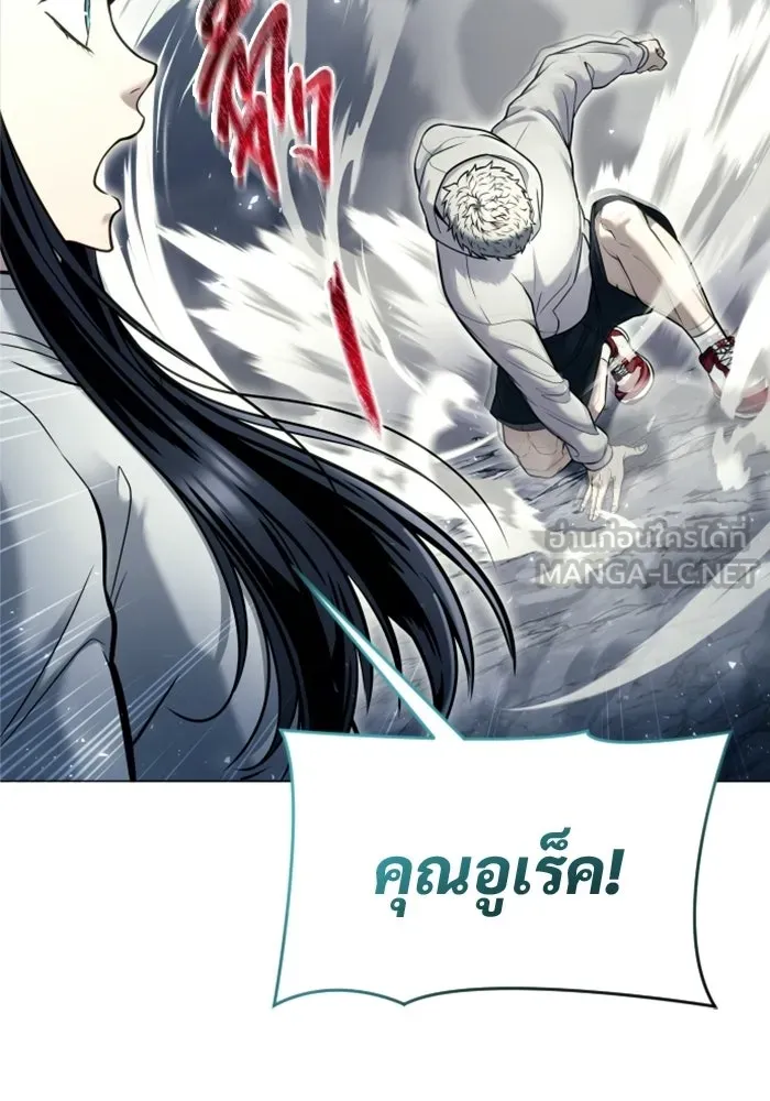 อูเร็ค มาซิโน่ ตอนที่ 29 การทดสอบบทใหม่ 1 รูปที่ 33