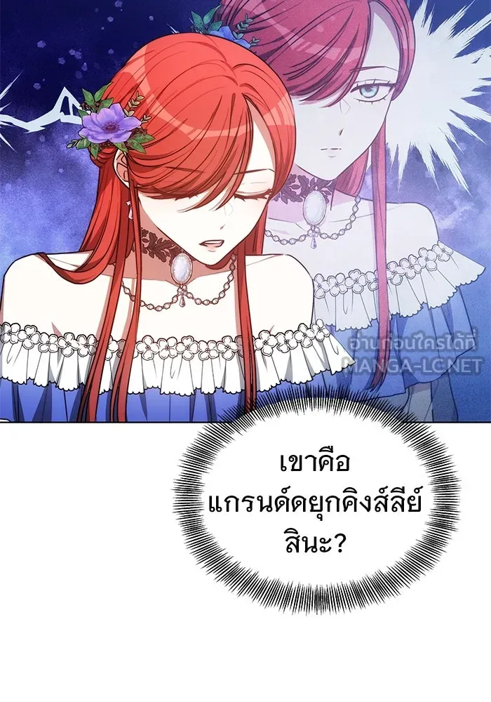 เหตุผลที่ฉันนอกใจ ตอนที่ 5 รูปที่ 27