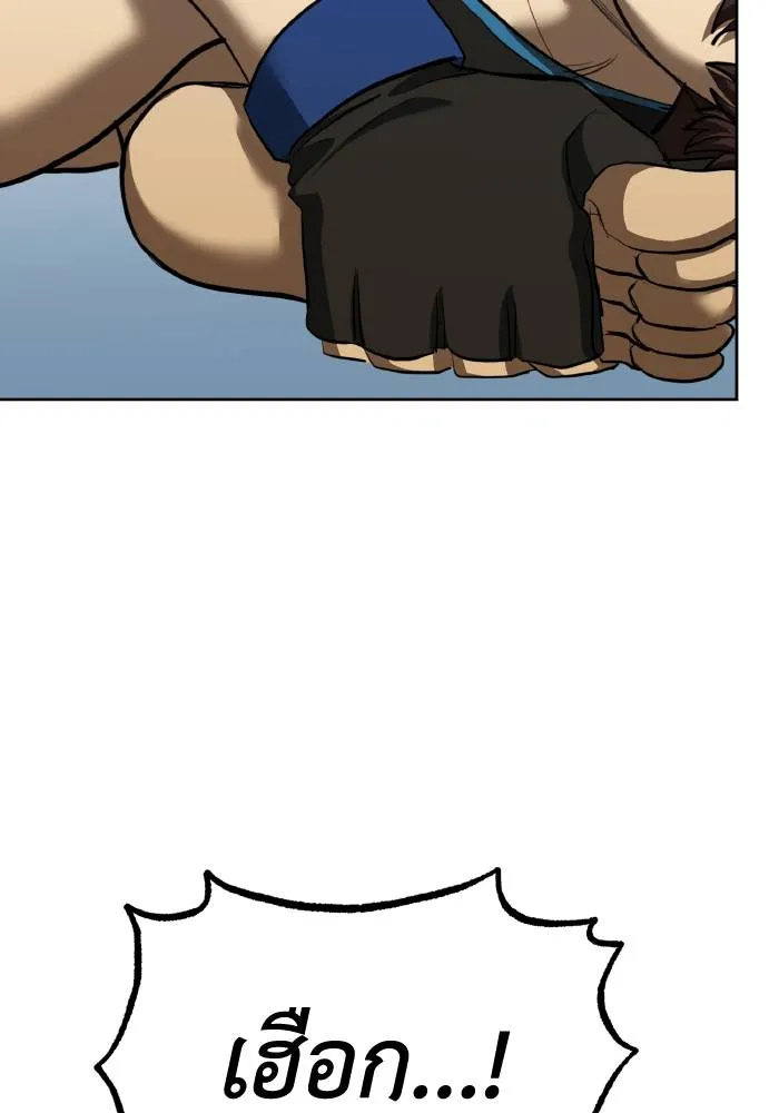 ราชาแห่งอ็อกทากอน ตอนที่ 75 รูปที่ 41