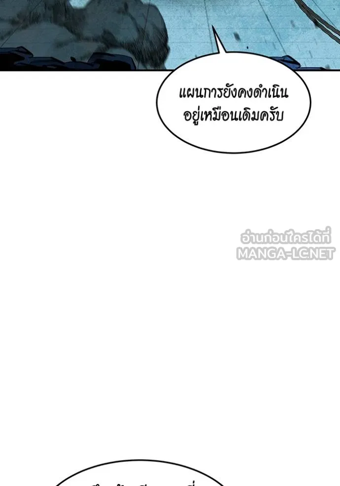 แยกร่างล่าอัตโนมัติ ตอนที่ 135 รูปที่ 129