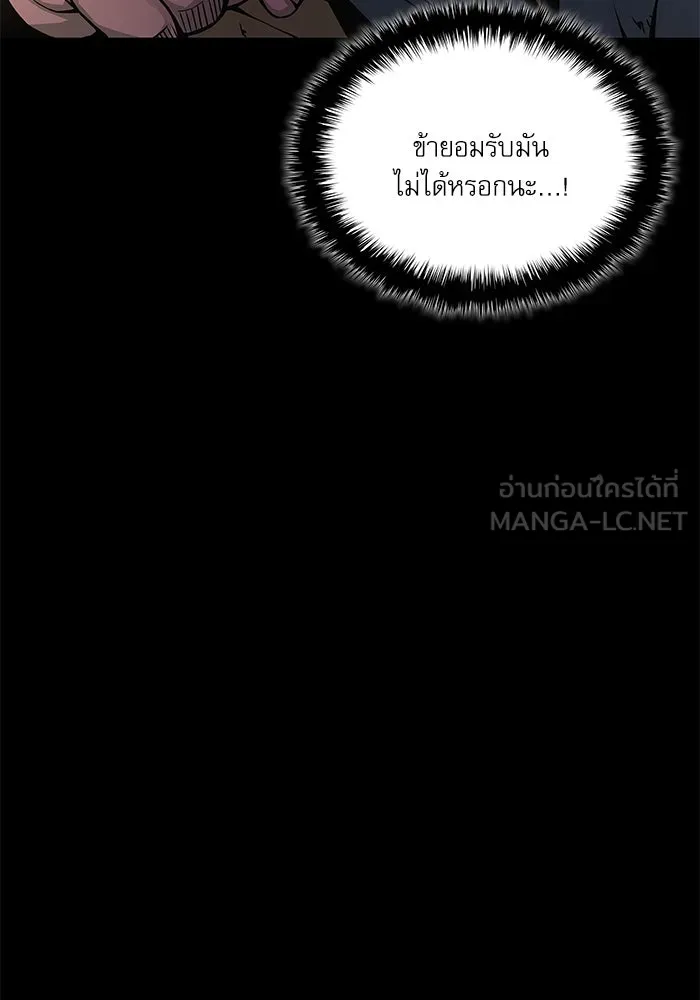 ลับลางลวง ตอนที่ 59 ความภักดี รูปที่ 99