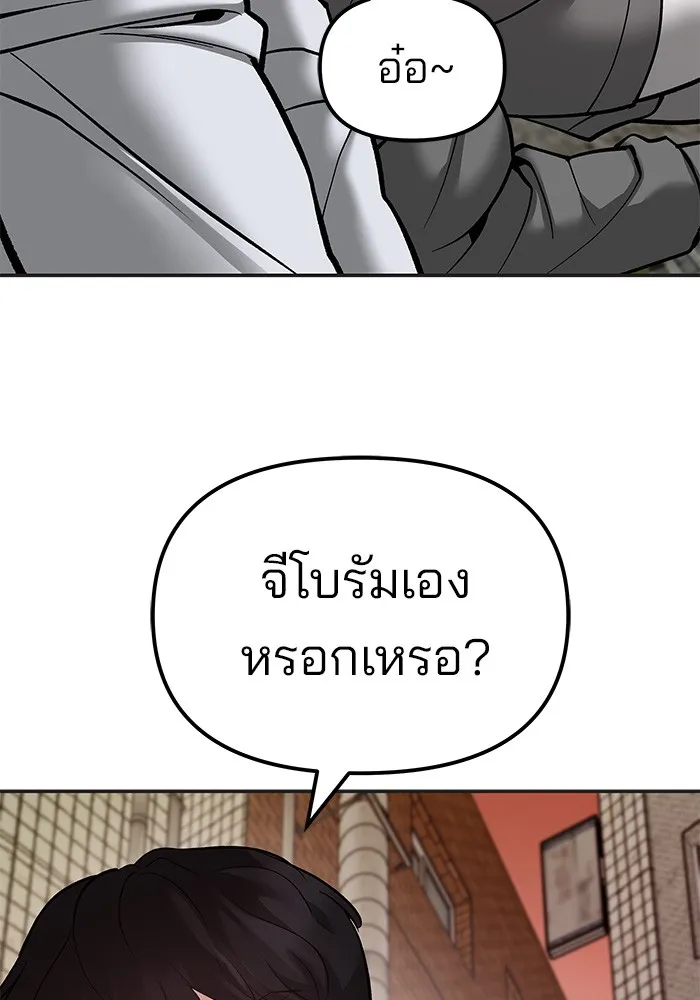 เลวฟาดเลว ตอนที่ 78 รูปที่ 218