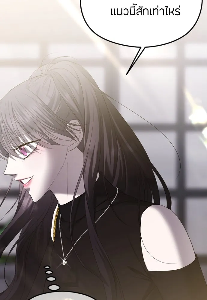 วิธีหนีตายจากนิยายโรคจิต ตอนที่ 40 รูปที่ 26