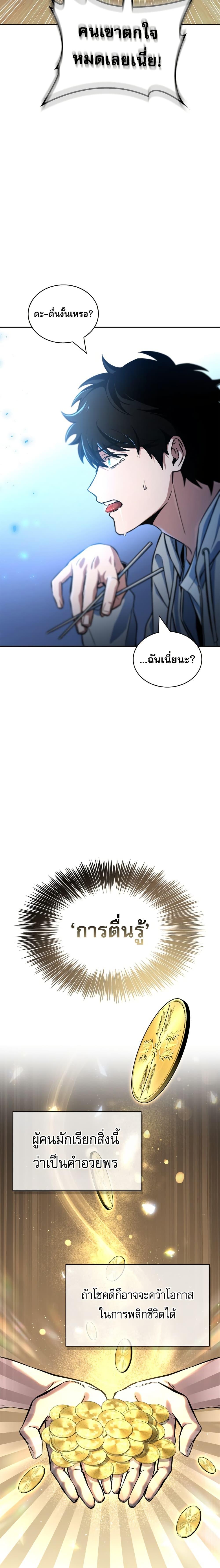 Manga-lc-com อ่านมังงะ อ่านการ์ตูน ออนไลน์ ฟรี A Wimp’s Strategy Guide to Conquer the Tower ตอนที่ 1 2 3 4 5 6 7 8 9 10 11 12 13 14 ฟรี ไม่มีโฆษณา Manga-lc - อ่าน มังงะ อ่าน การ์ตูน ออนไลน์ อ่านมังงะ ฟรี