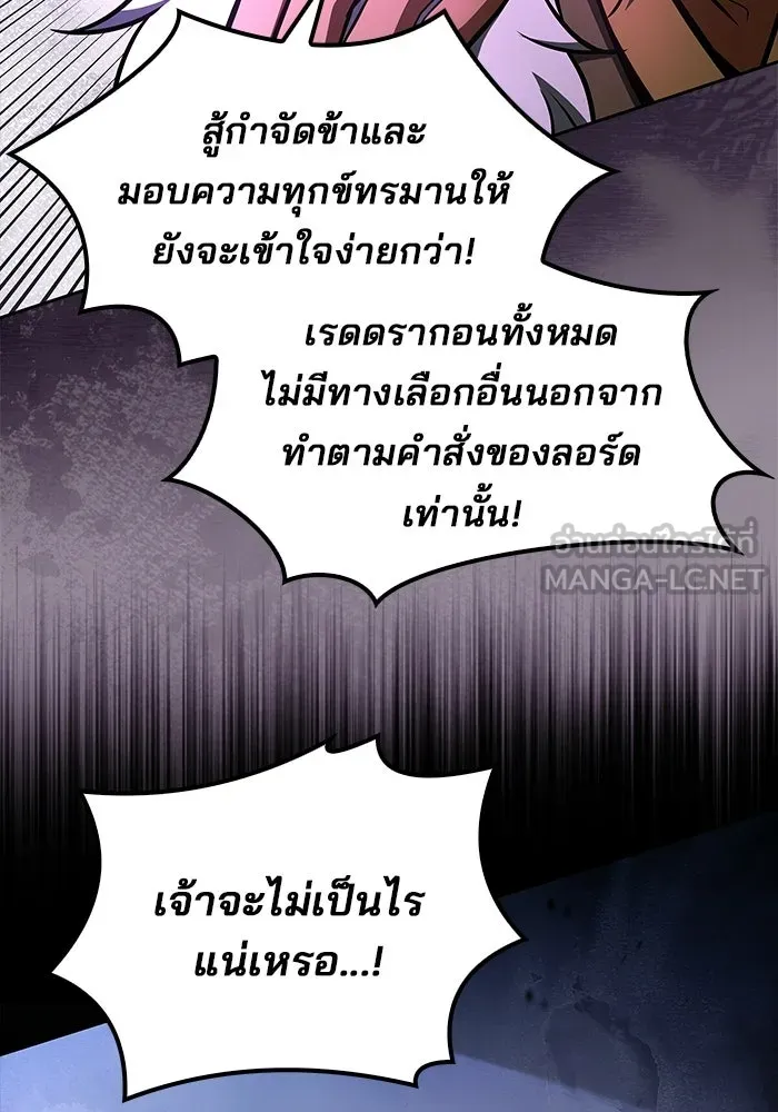 ครัวจอมเวท ตอนที่ 119 รูปที่ 102
