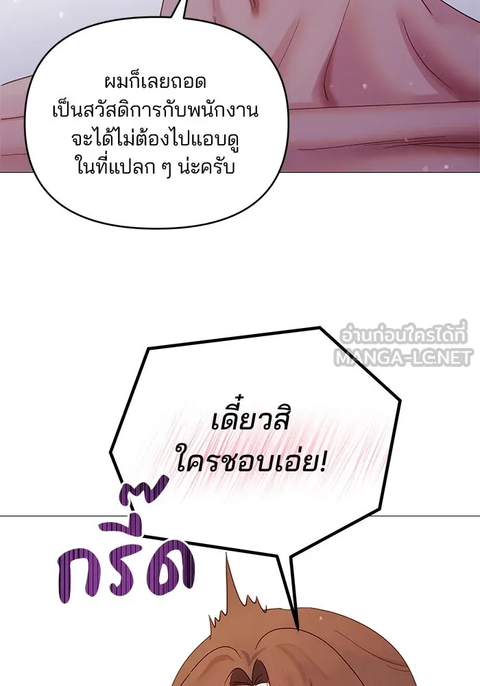 คู่มือคว้าหัวใจนายตัวร้าย ตอนที่ 21 รูปที่ 51