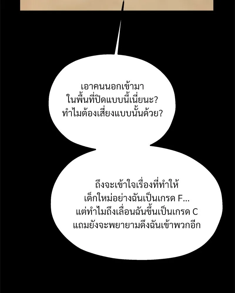 Pyramid Game เกมพีระมิด ตอนที่ 65 รูปที่ 71