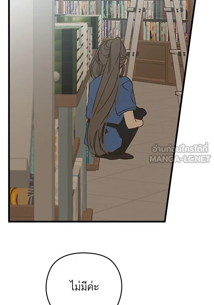 ฉันมันร้าย หรือเพราะโลกไม่น่ารัก ตอนที่ 155 รูปที่ 72