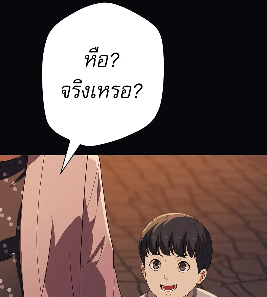 คอลเซ็นเตอร์เปลี่ยนชีวิต ตอนที่ 68 กับดัก รูปที่ 52