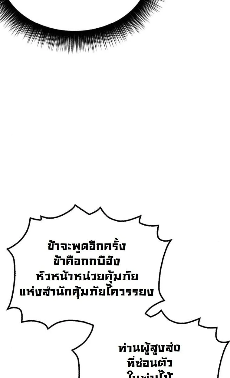 Chronicles of the Lazy Sovereign บ_นท_กของราชาจอมข_เก_ยจ ตอนที่ ตอนที่ 15 รูปที่ 92