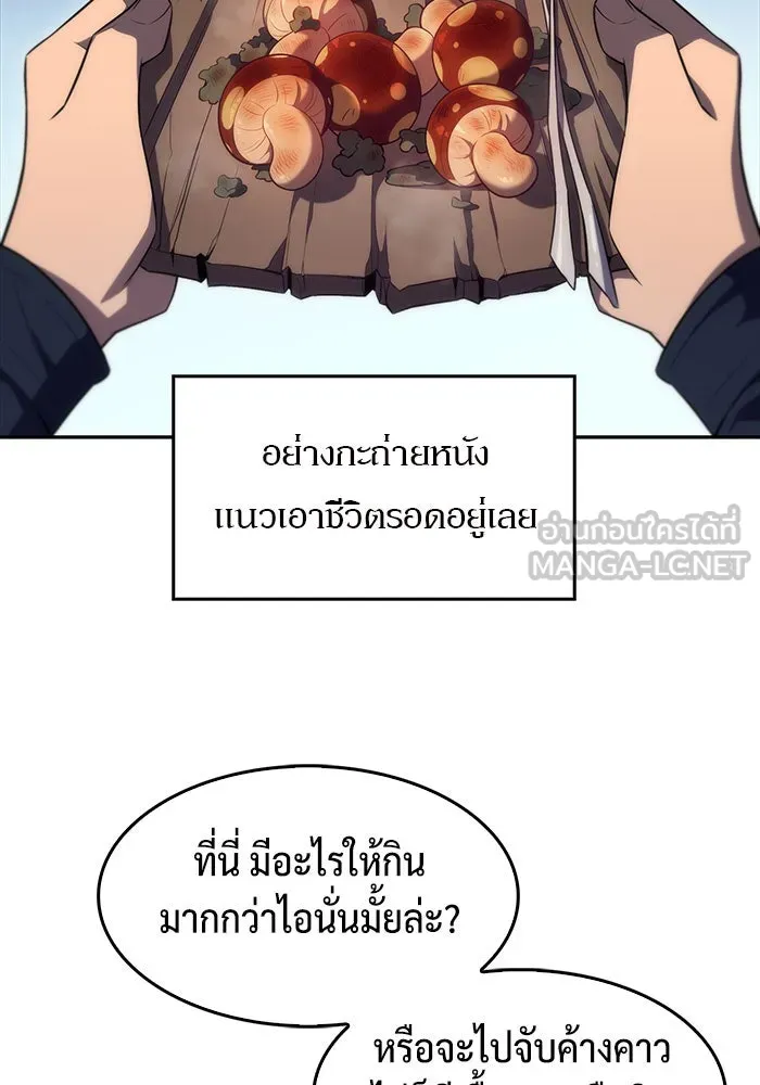 ผู้เล่นหน้าใหม่เลเวลแมกซ์ ตอนที่ 13 เขาวงกตลาบรินธ์ (5) รูปที่ 24