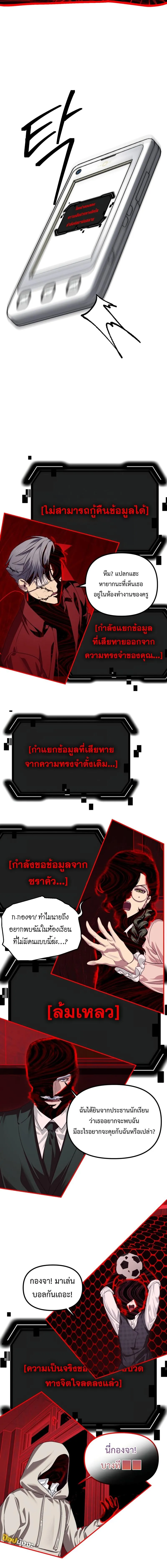 SSS-Class Suicide Hunter น_กล_าพล_ช_พ ระด_บ SSS ตอนที่ ตอนที่ 129 รูปที่ 9