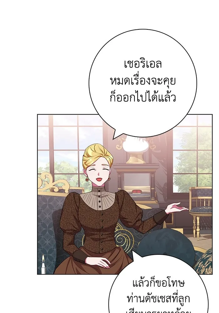 ฉันกลายเป็นแม่พระเอกนิยายจอมเสเพล ตอนที่ 40 รูปที่ 56