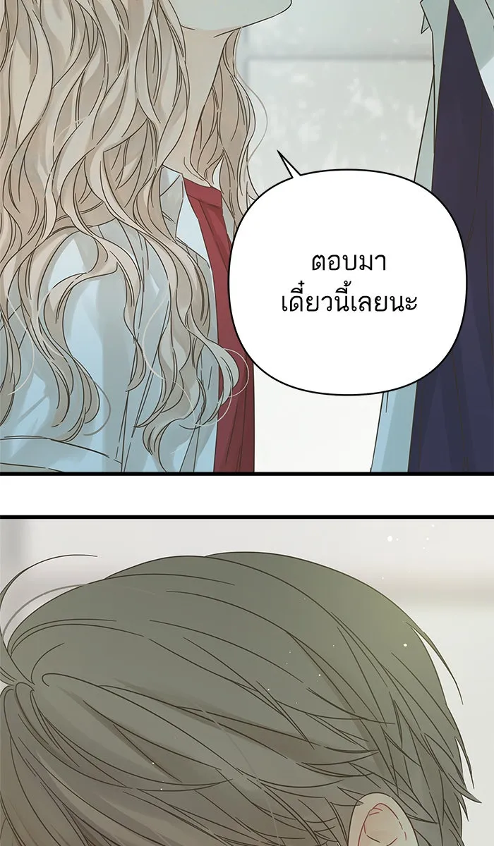 ฉันมันร้าย หรือเพราะโลกไม่น่ารัก ตอนที่ 130 รูปที่ 2