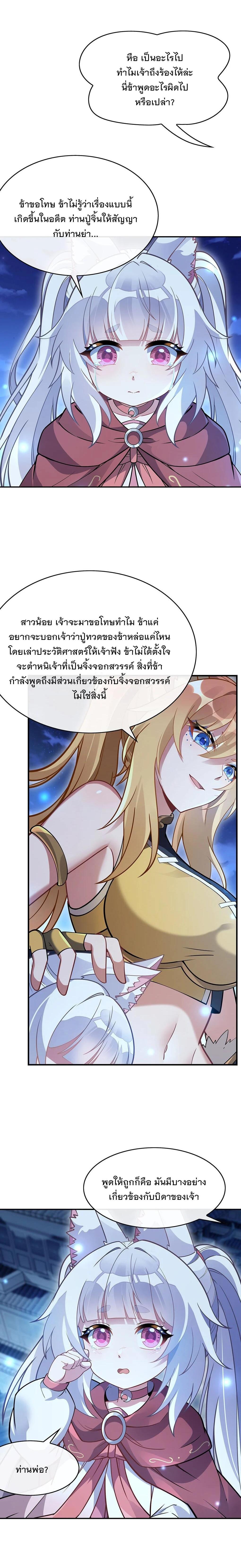 Manga-lc-com อ่านมังงะ อ่านการ์ตูน ออนไลน์ ฟรี My Female Disciples are all Future Masters of the Heavens ตอนที่ 1 2 3 4 5 6 7 8 9 10 11 12 13 14 ฟรี ไม่มีโฆษณา Manga-lc - อ่าน มังงะ อ่าน การ์ตูน ออนไลน์ อ่านมังงะ ฟรี