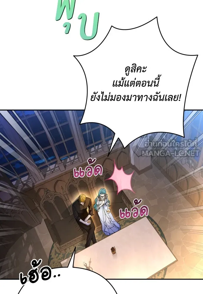 เลดี้มินต์ ตอนที่ 66 รูปที่ 78