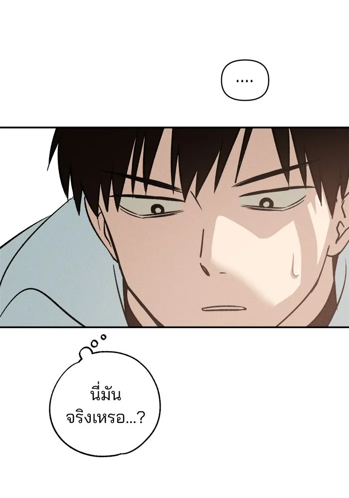 สวยเองนักเลงพอ ตอนที่ 1 รูปที่ 109