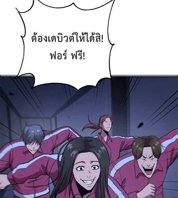 เรียกฉันว่าพระเจ้า ตอนที่ 19 รูปที่ 155