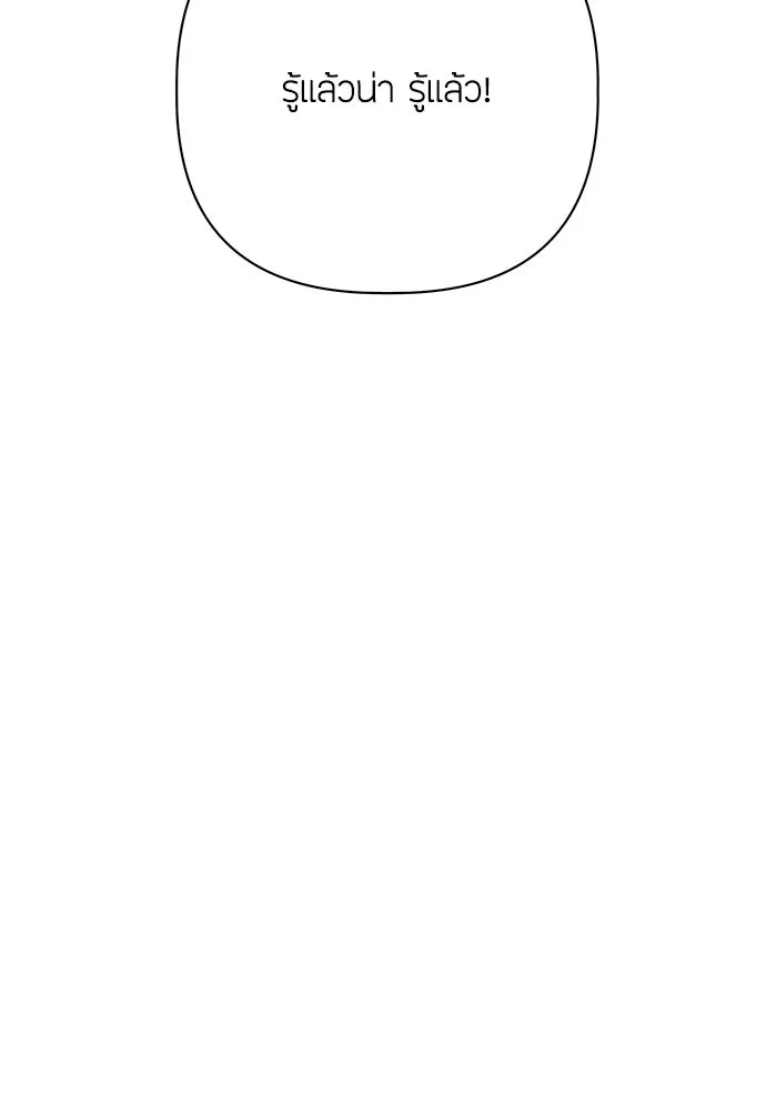 ความลับของสาวร่างทรง ตอนที่ 27 รูปที่ 110