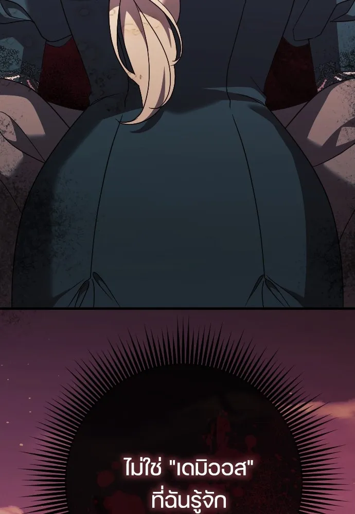 หมาป่าคู่เคียงบัลลังก์ ตอนที่ 28 รูปที่ 28