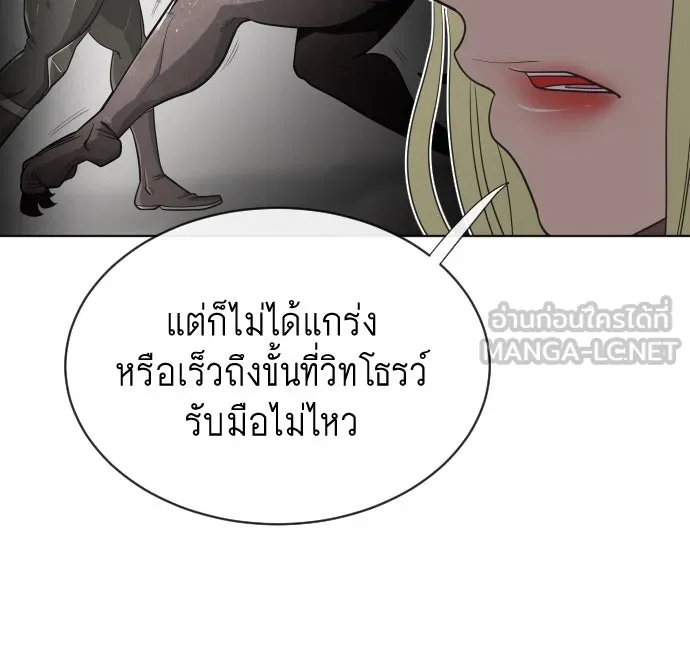 ยุคแห่งยอดมนุษย์ ตอนที่ 17 รูปที่ 75