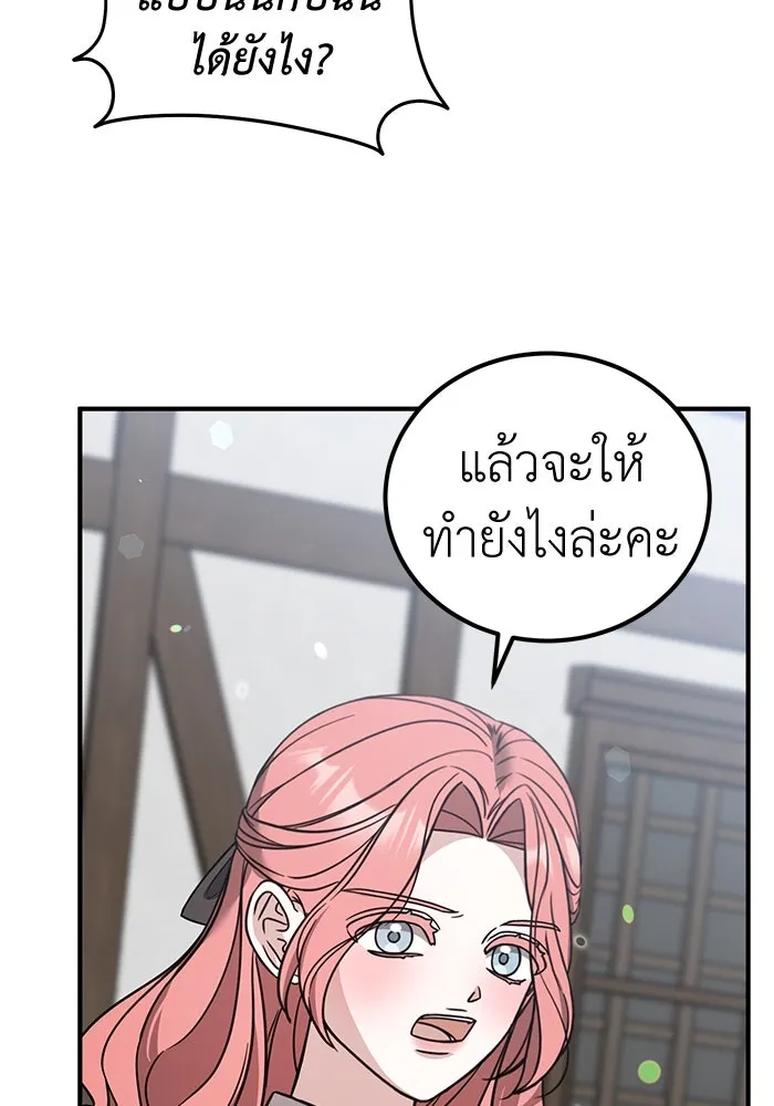 ครอบครัวพรรค์นั้น ฉันไม่มีวันกลับไป ตอนที่ 75 รูปที่ 89