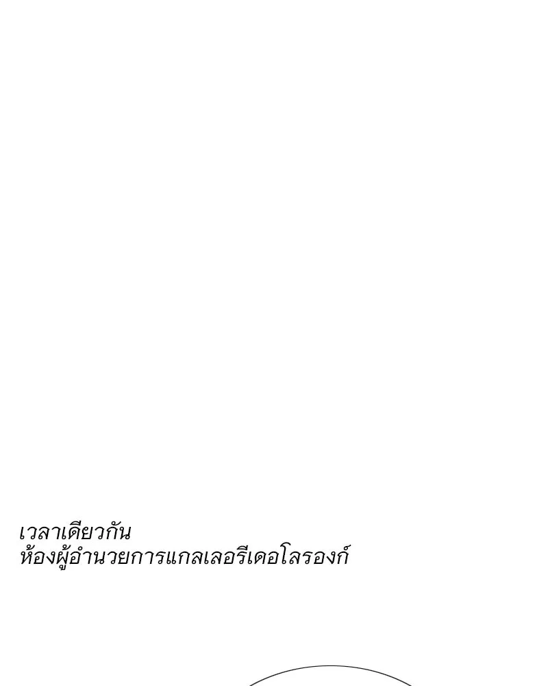 เซเรน่า ตอนที่ 62 รูปที่ 14