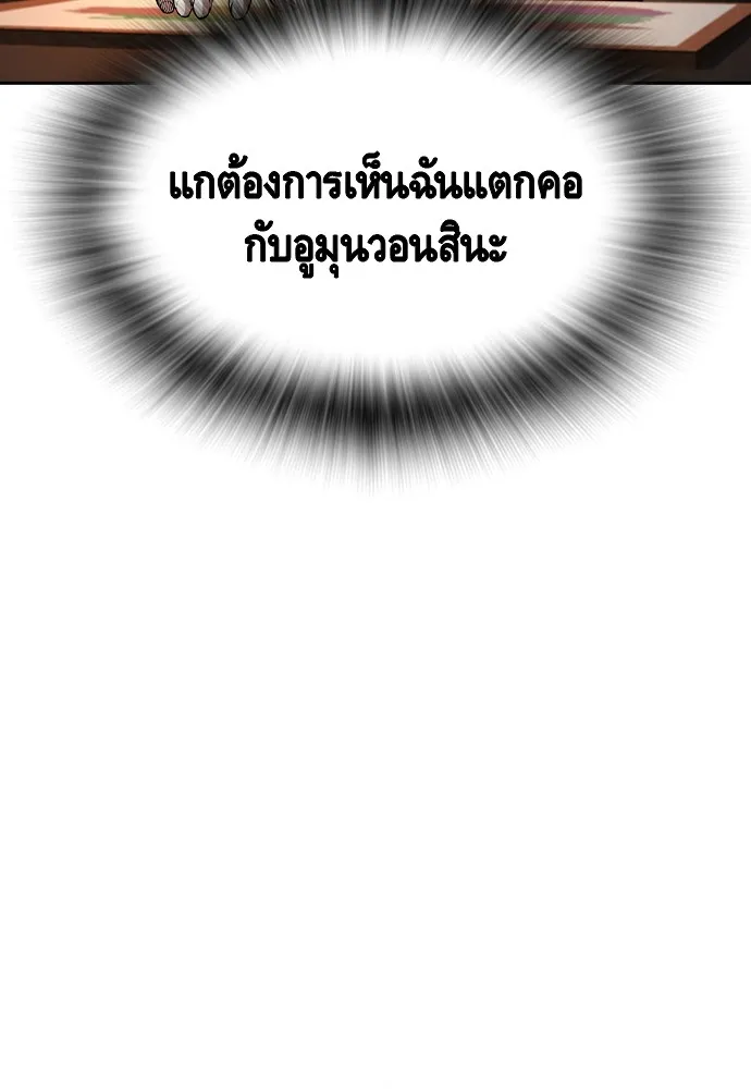 King Game ตอนที่ 92 เป็นความเห็นของพวกเรา รูปที่ 92