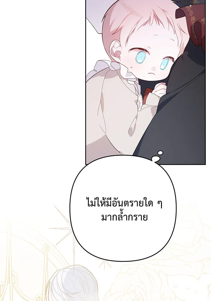 หนูน้อยทรราช ตอนที่ 13 รูปที่ 64