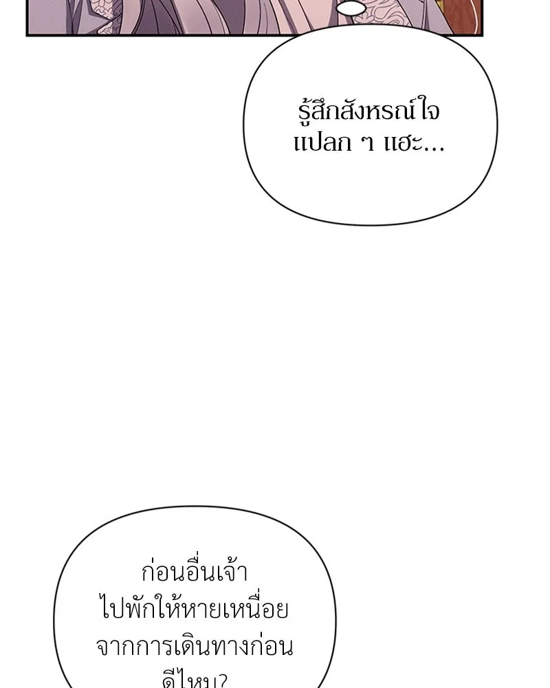 โอ้ ศัตรูที่รัก ตอนที่ 56 รูปที่ 25