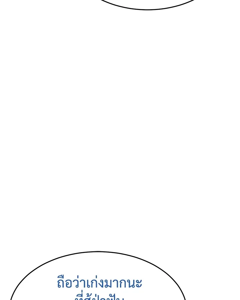 แบคXX ตอนที่ 82 รูปที่ 133