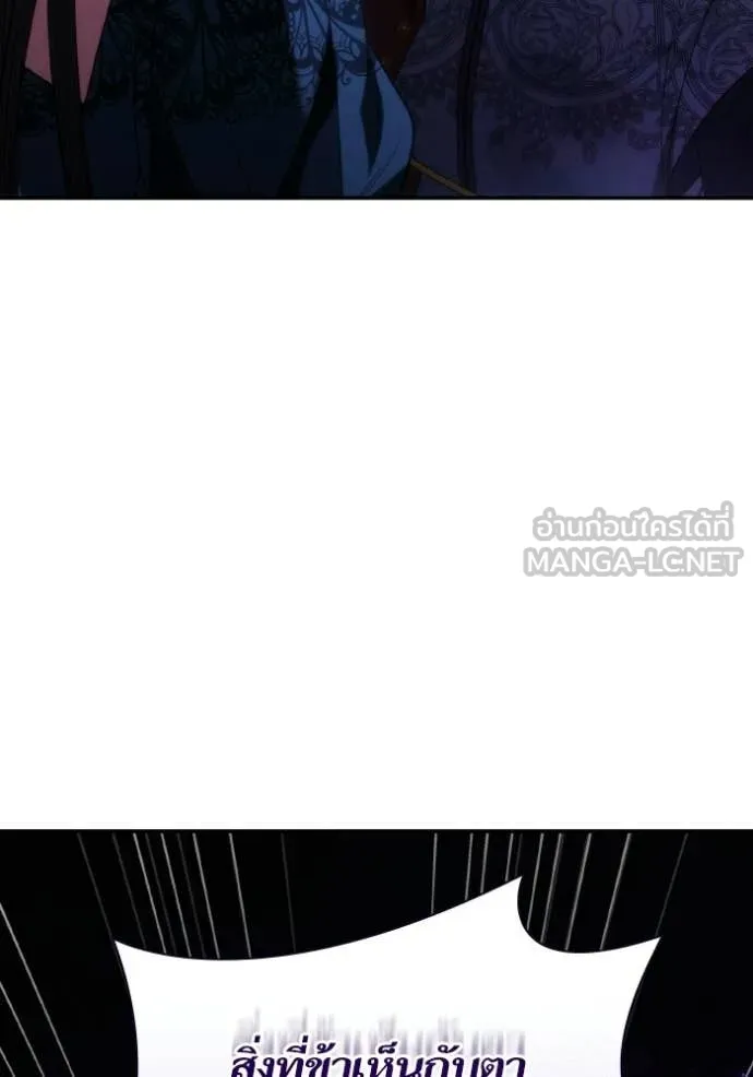 ชาตินี้น้องขอ ตอนที่ 183 รูปที่ 126