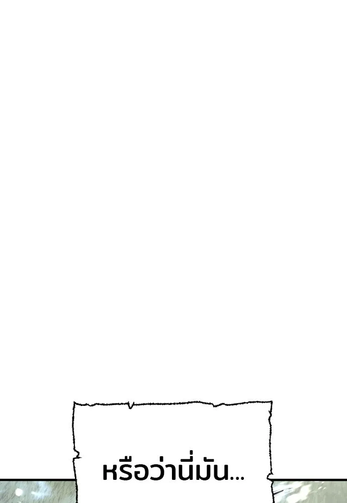 เส้นทางสู่เทพมาร ตอนที่ 36 รูปที่ 199