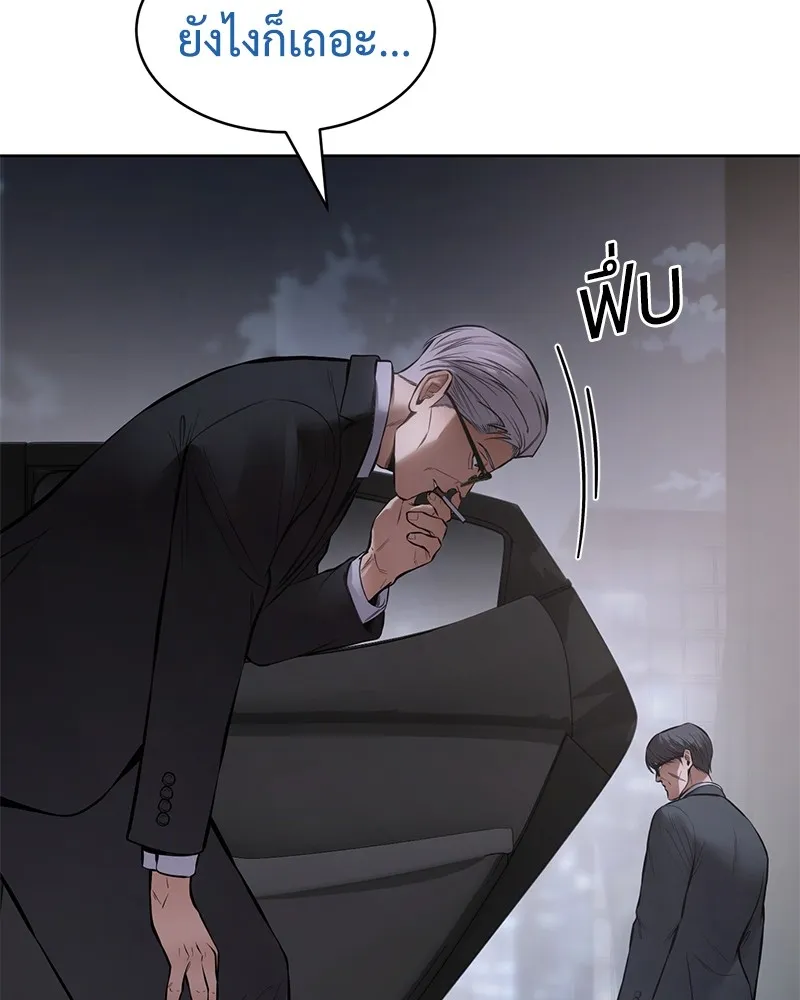 แบคXX ตอนที่ 100 รูปที่ 59